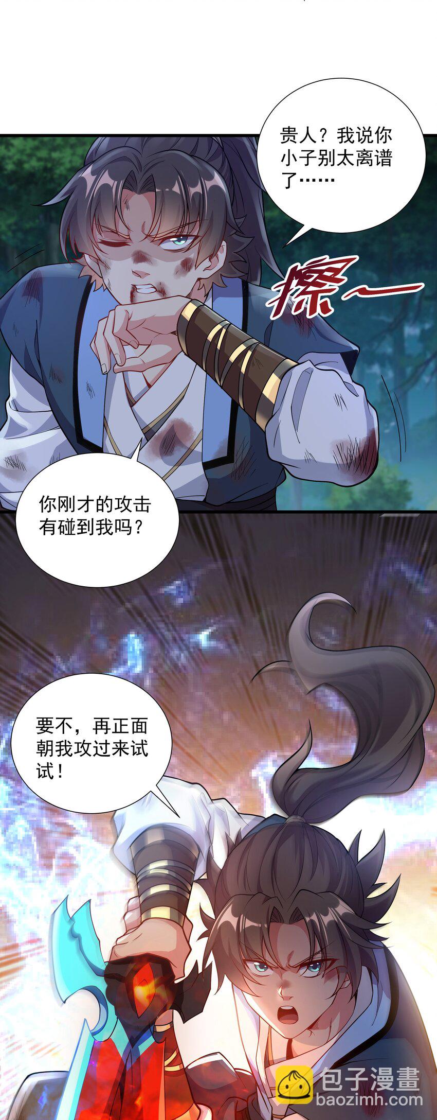 19 血魔封禁术-第19话