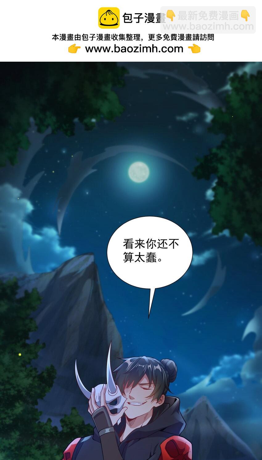 19 血魔封禁术-第19话