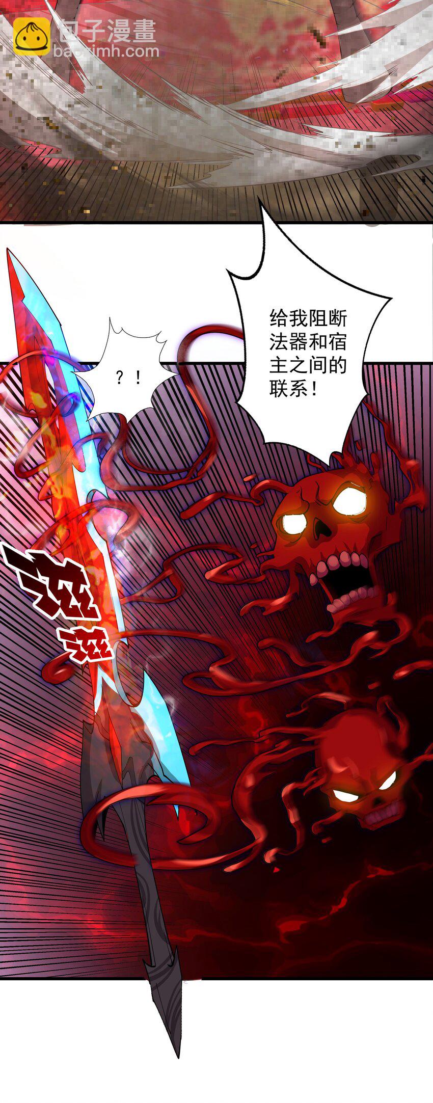 19 血魔封禁术-第19话