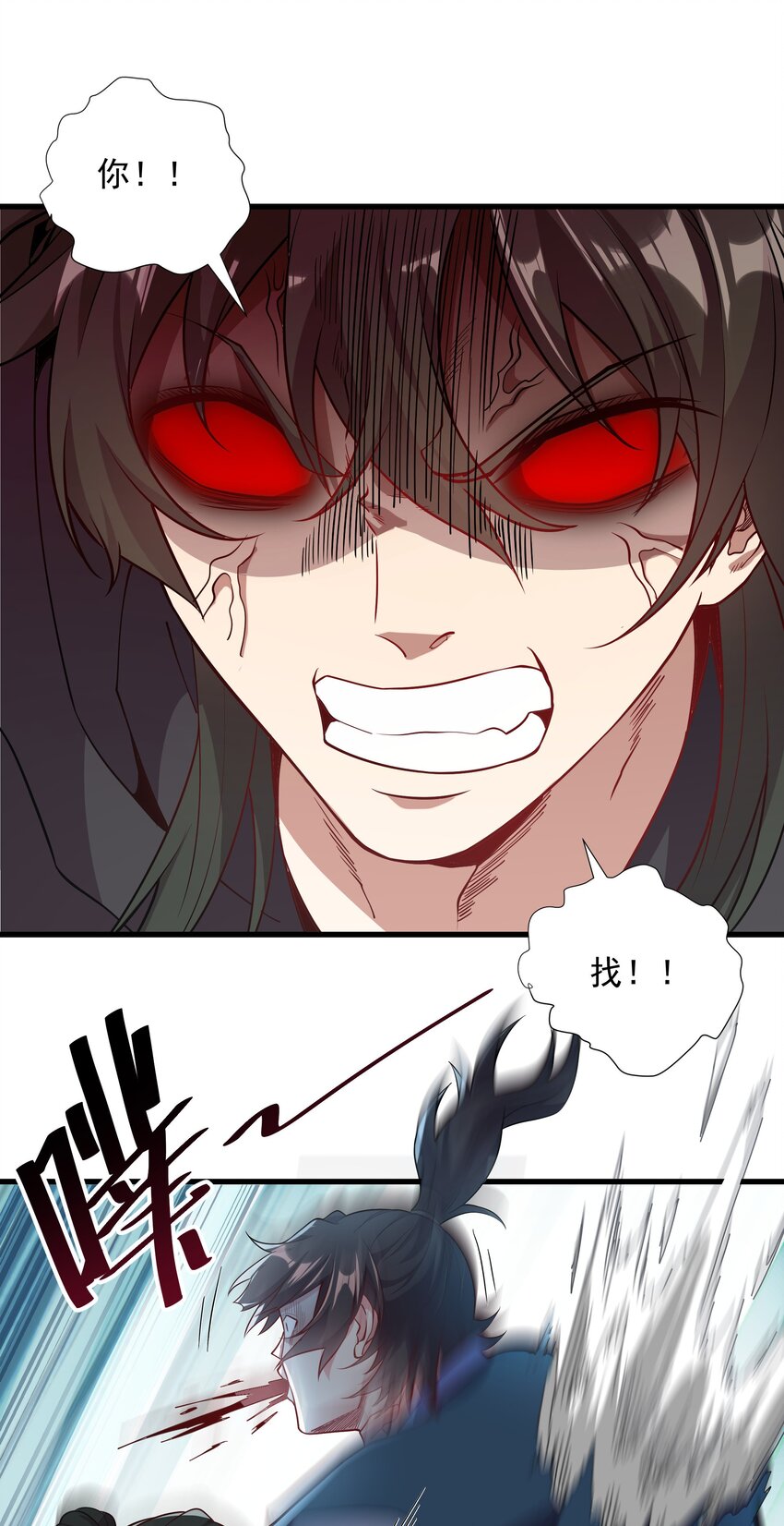 19 血魔封禁术-第19话