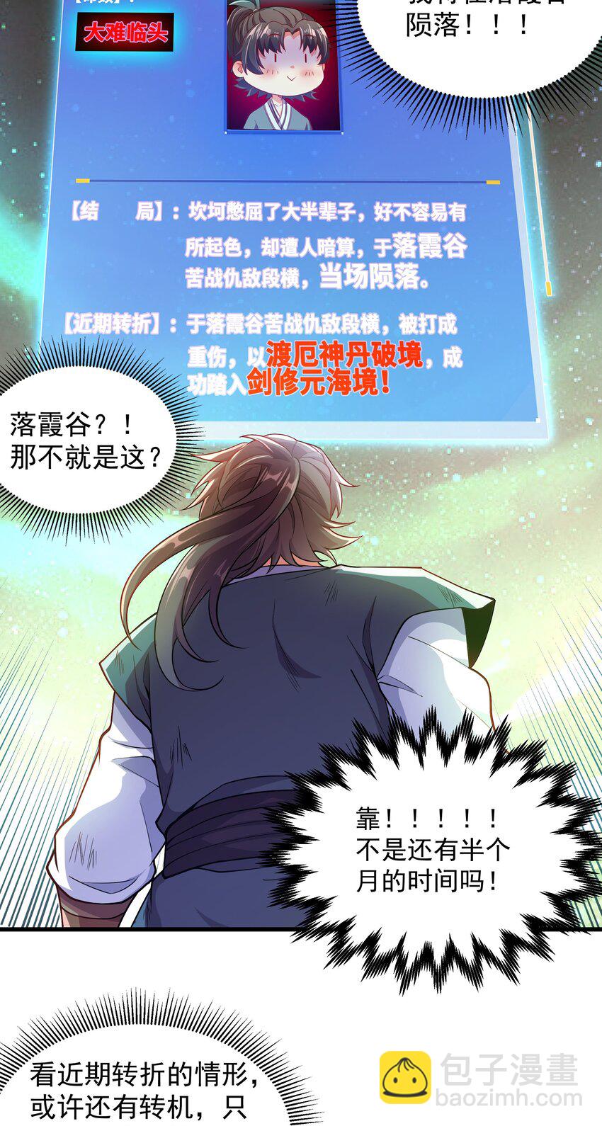 19 血魔封禁术-第19话