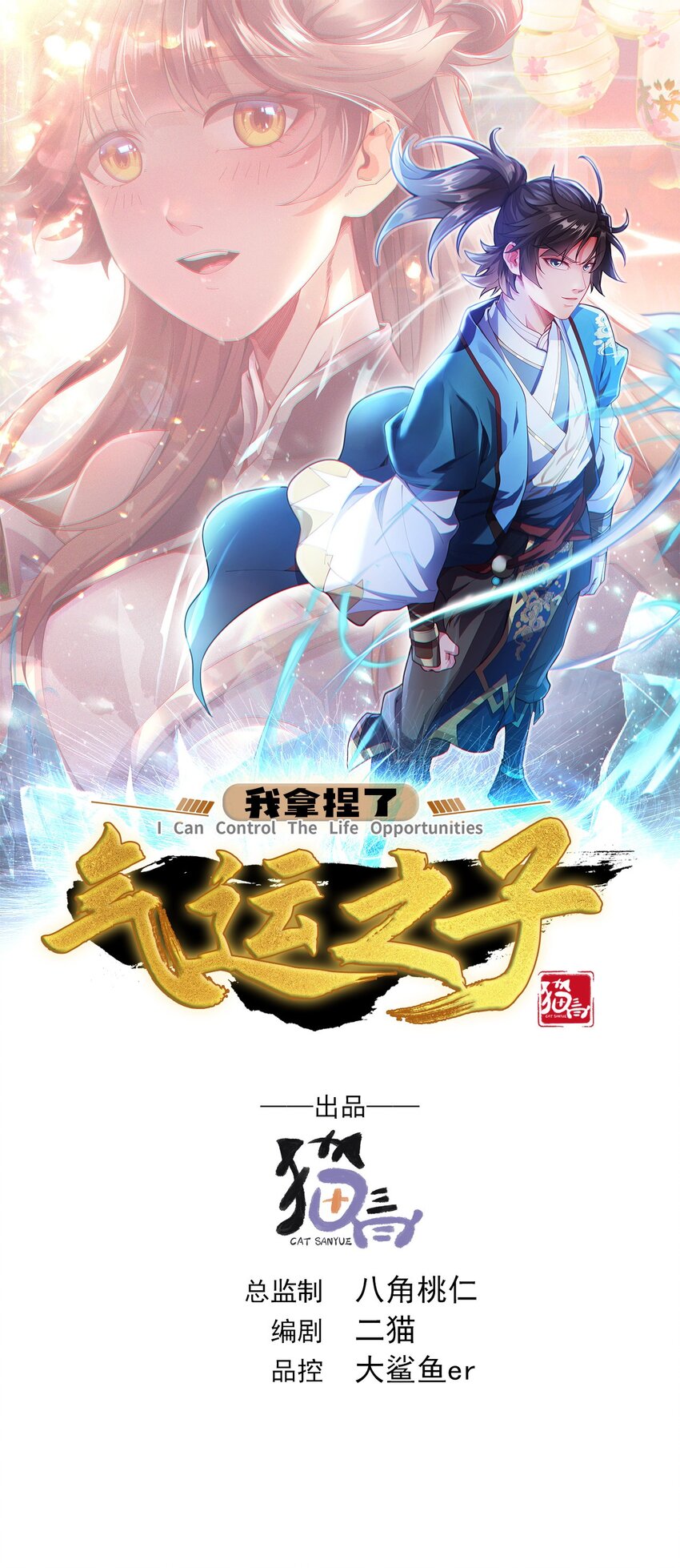 21 无论如何今日你必死！(1/2)-第21话