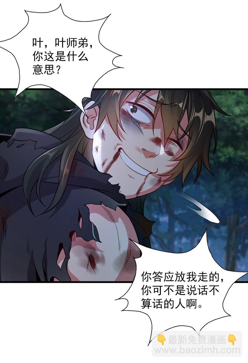 21 无论如何今日你必死！(1/2)-第21话