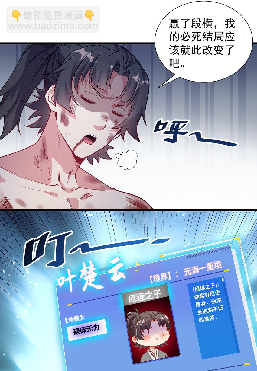 21 无论如何今日你必死！(1/2)-第21话