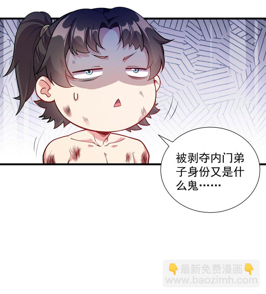 21 无论如何今日你必死！(1/2)-第21话