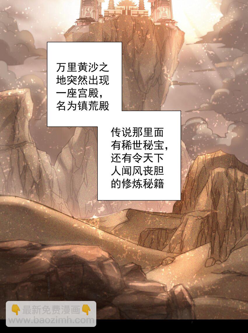 21 无论如何今日你必死！(1/2)-第21话