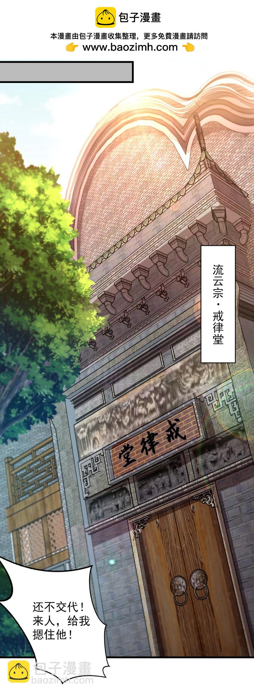 21 无论如何今日你必死！(1/2)-第21话