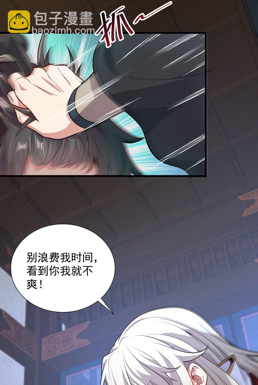 21 无论如何今日你必死！(1/2)-第21话
