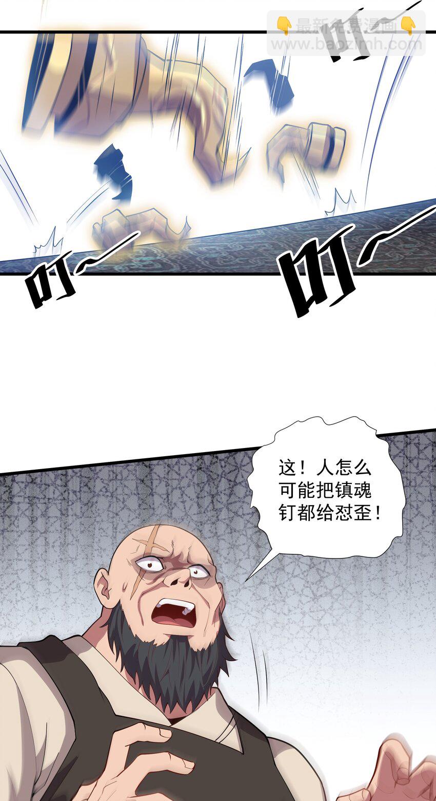 21 无论如何今日你必死！(1/2)-第21话