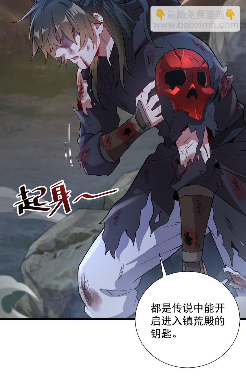 21 无论如何今日你必死！(1/2)-第21话