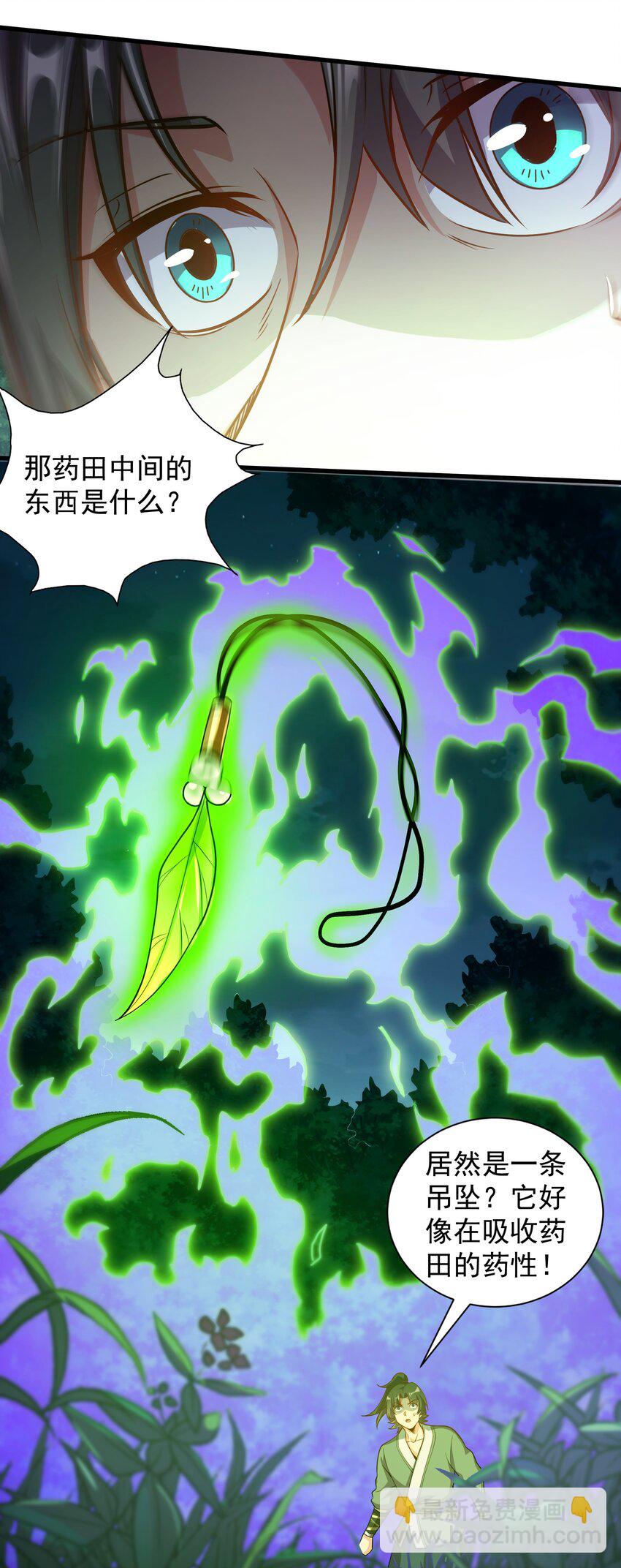 23 以其人之道还治其人之身-第23话