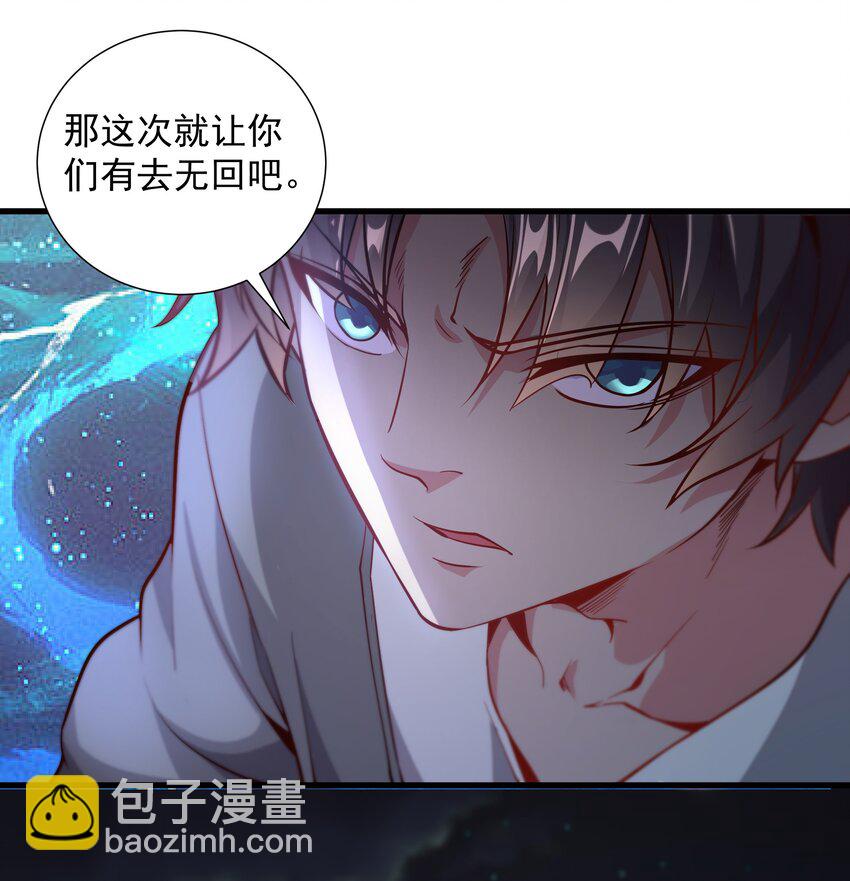 23 以其人之道还治其人之身-第23话