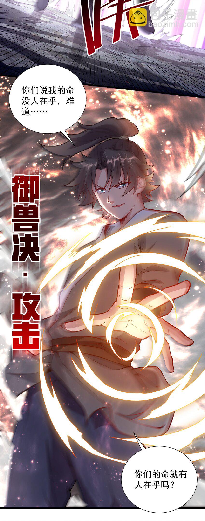 23 以其人之道还治其人之身-第23话