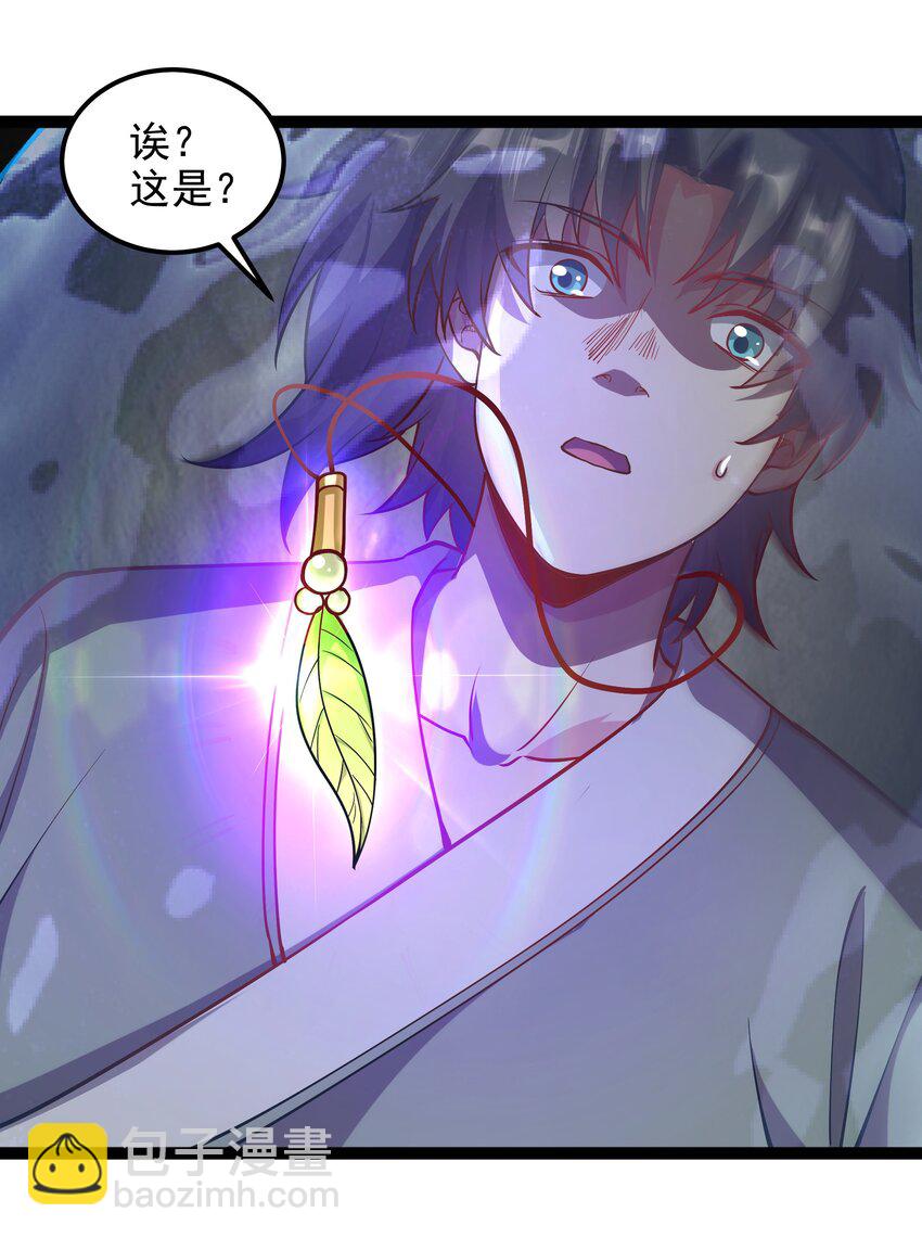 27 魔蛟的蛟丹-第27话