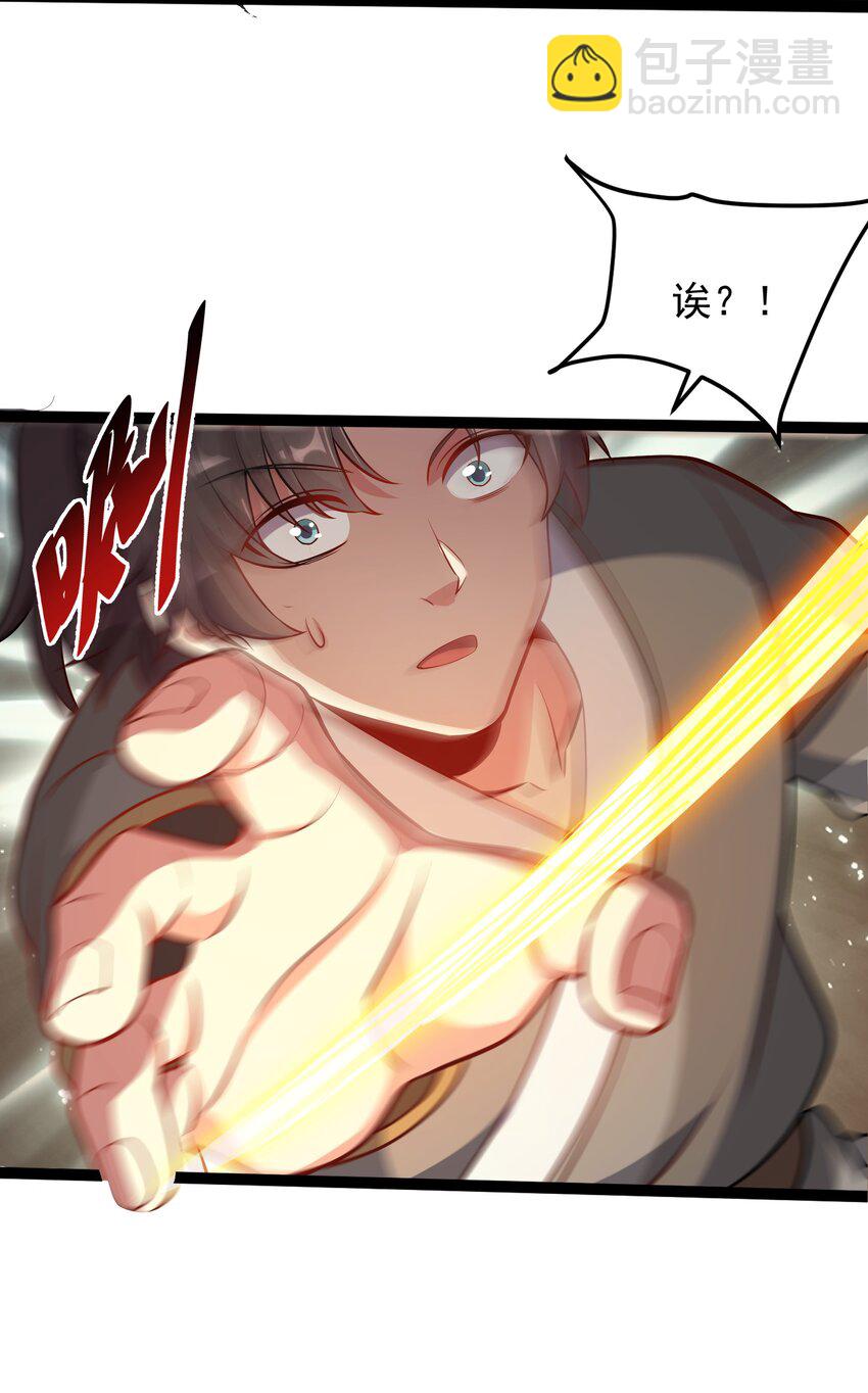 27 魔蛟的蛟丹-第27话