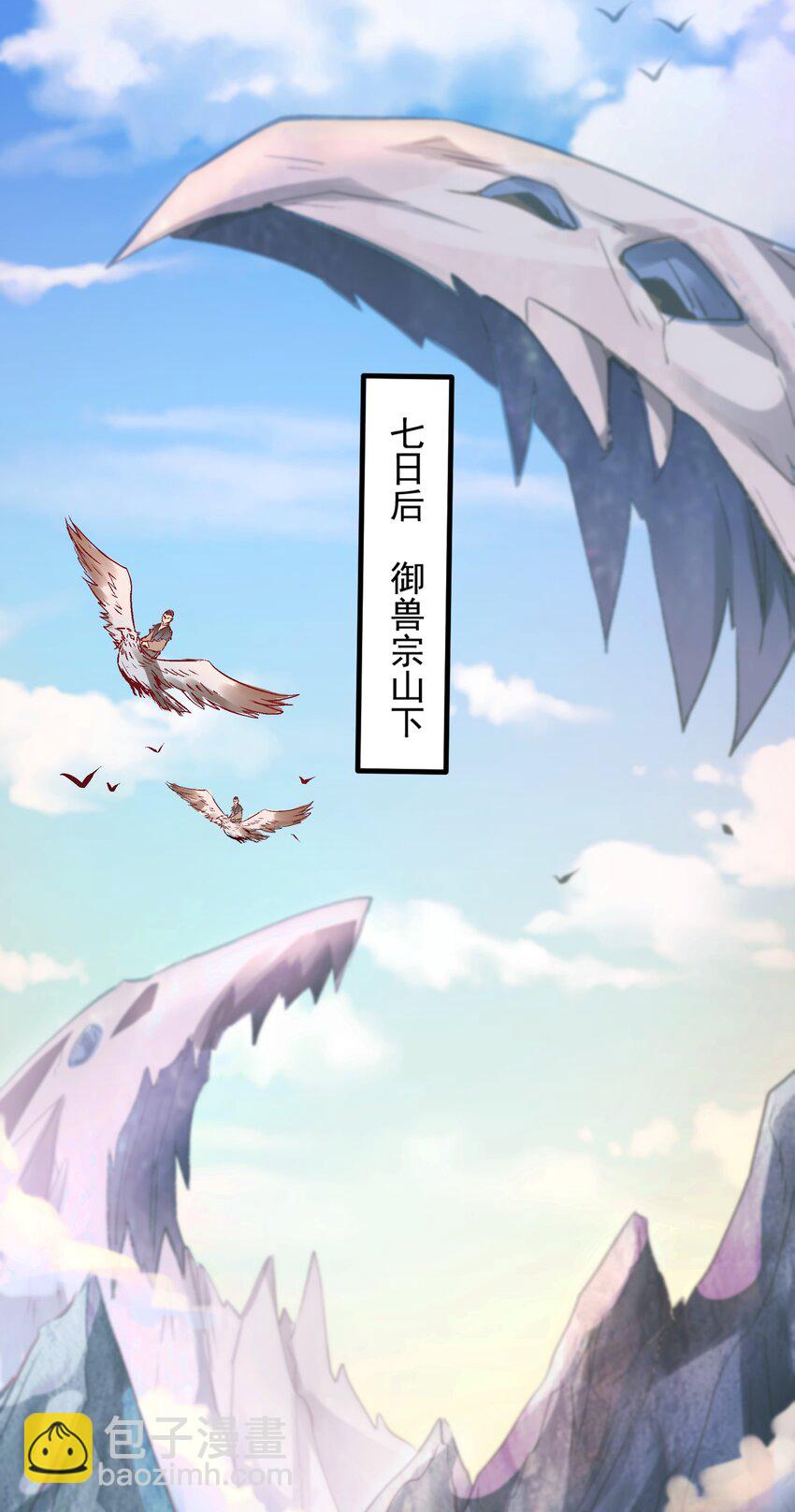 29 泼猴的威力？？-第29话