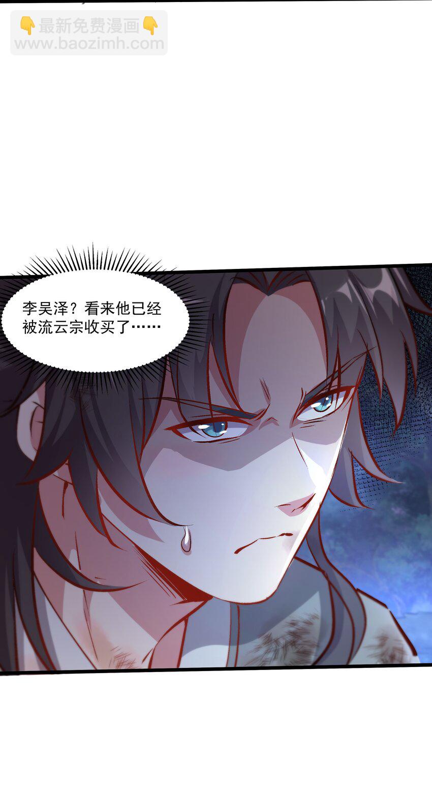 29 泼猴的威力？？-第29话