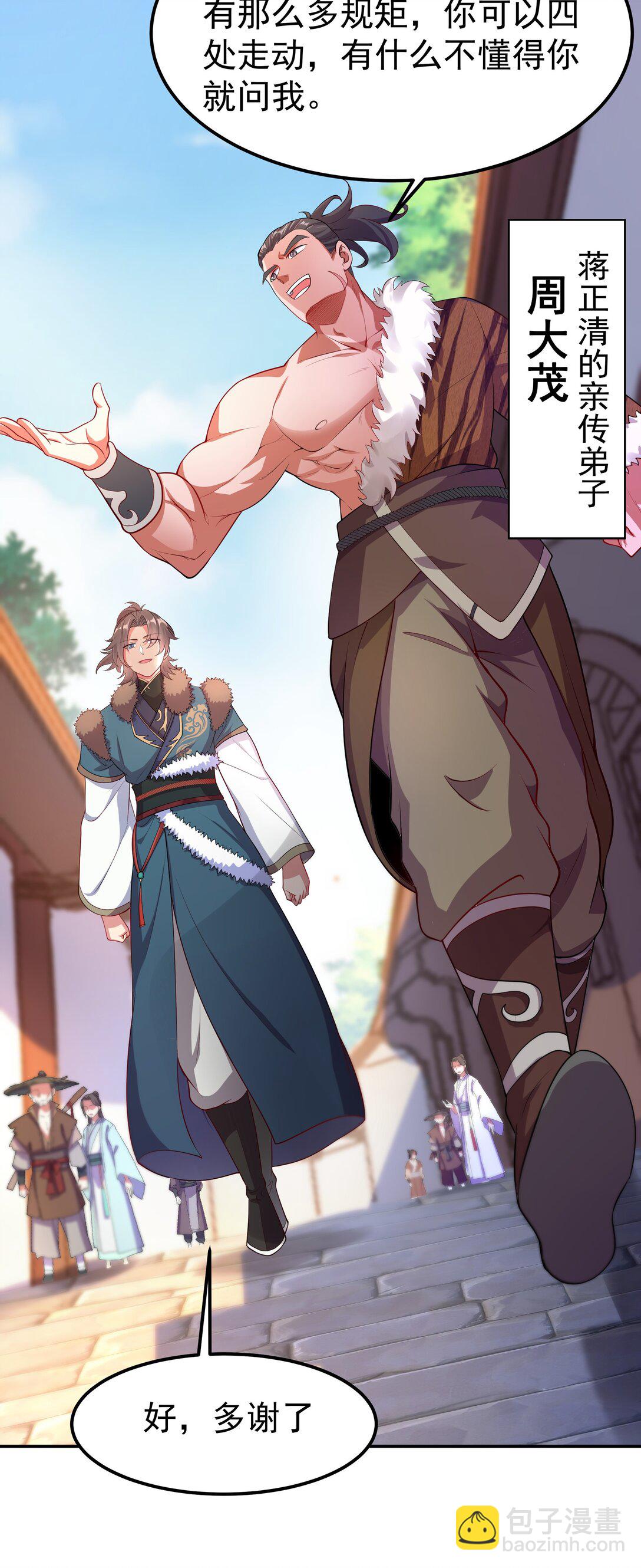 31 就陪你玩玩吧~-第31话