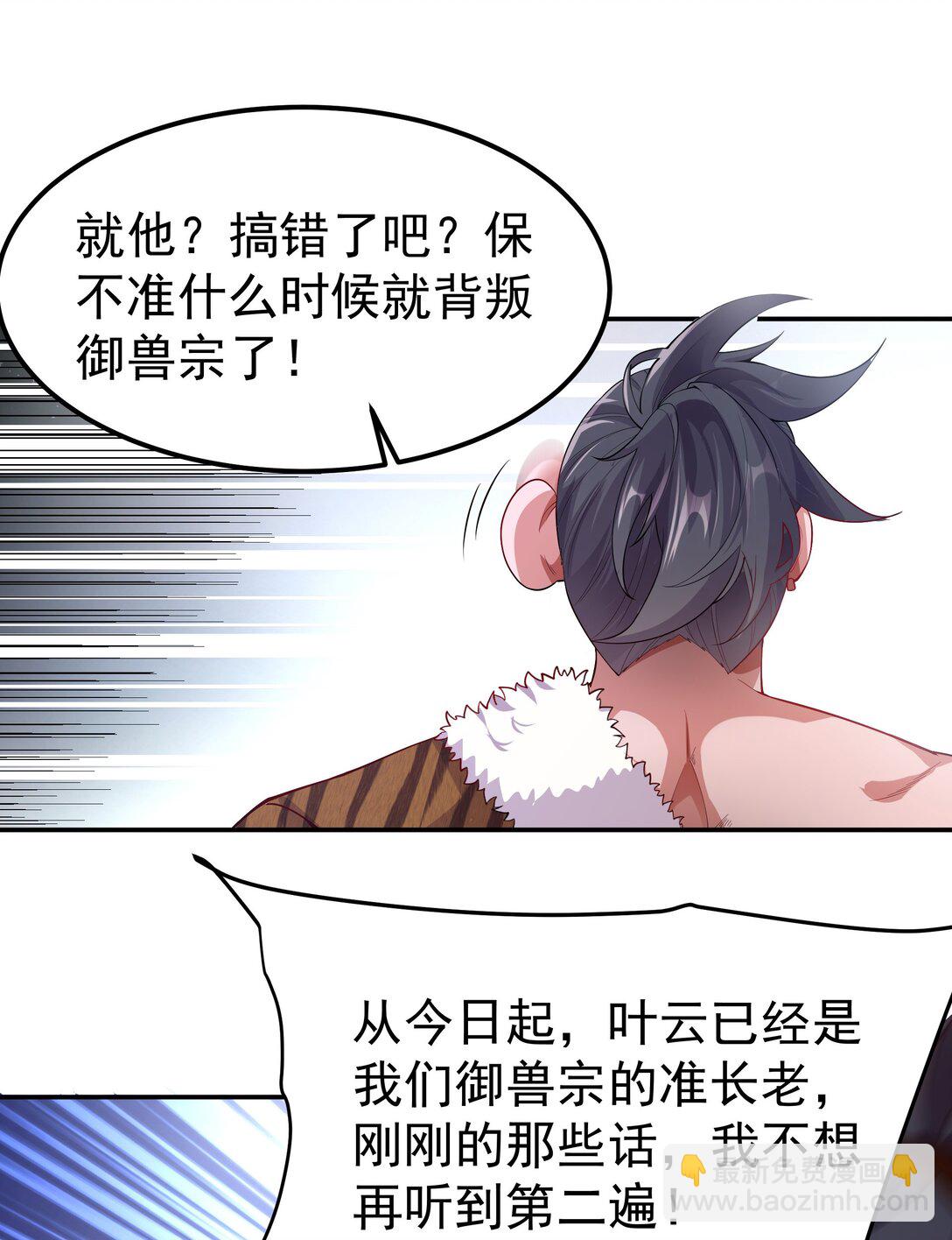 31 就陪你玩玩吧~-第31话