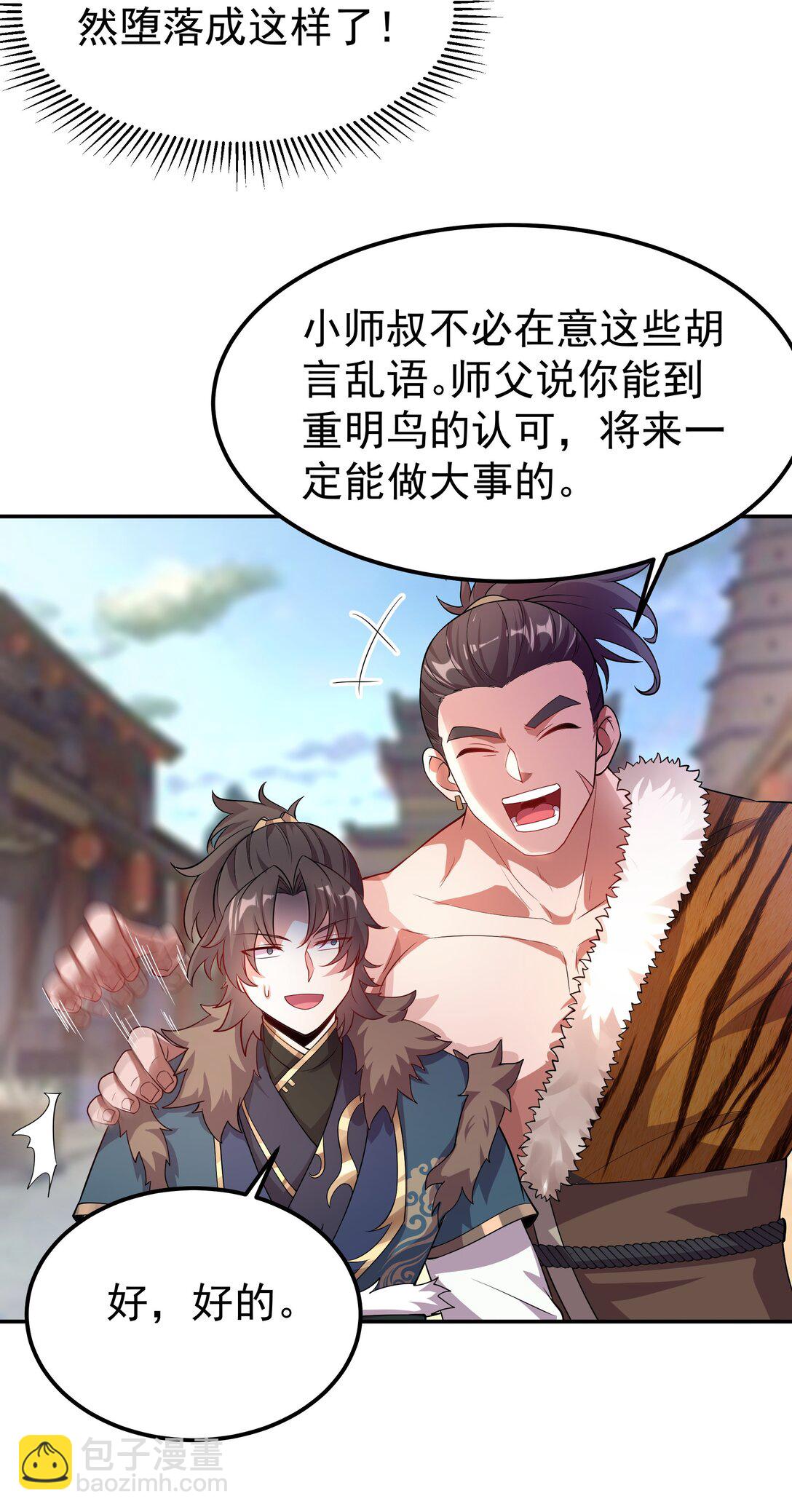 31 就陪你玩玩吧~-第31话