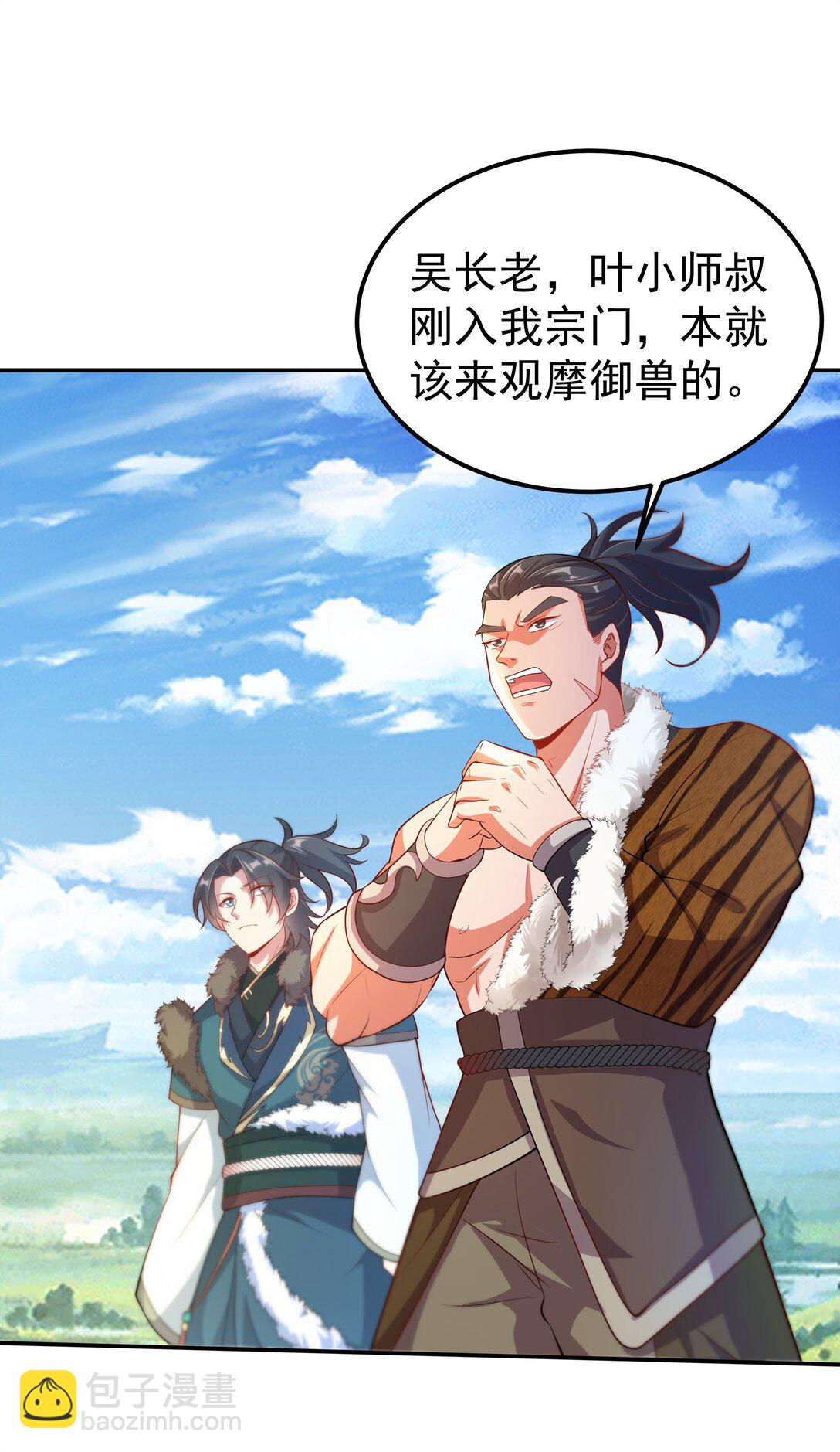 31 就陪你玩玩吧~-第31话