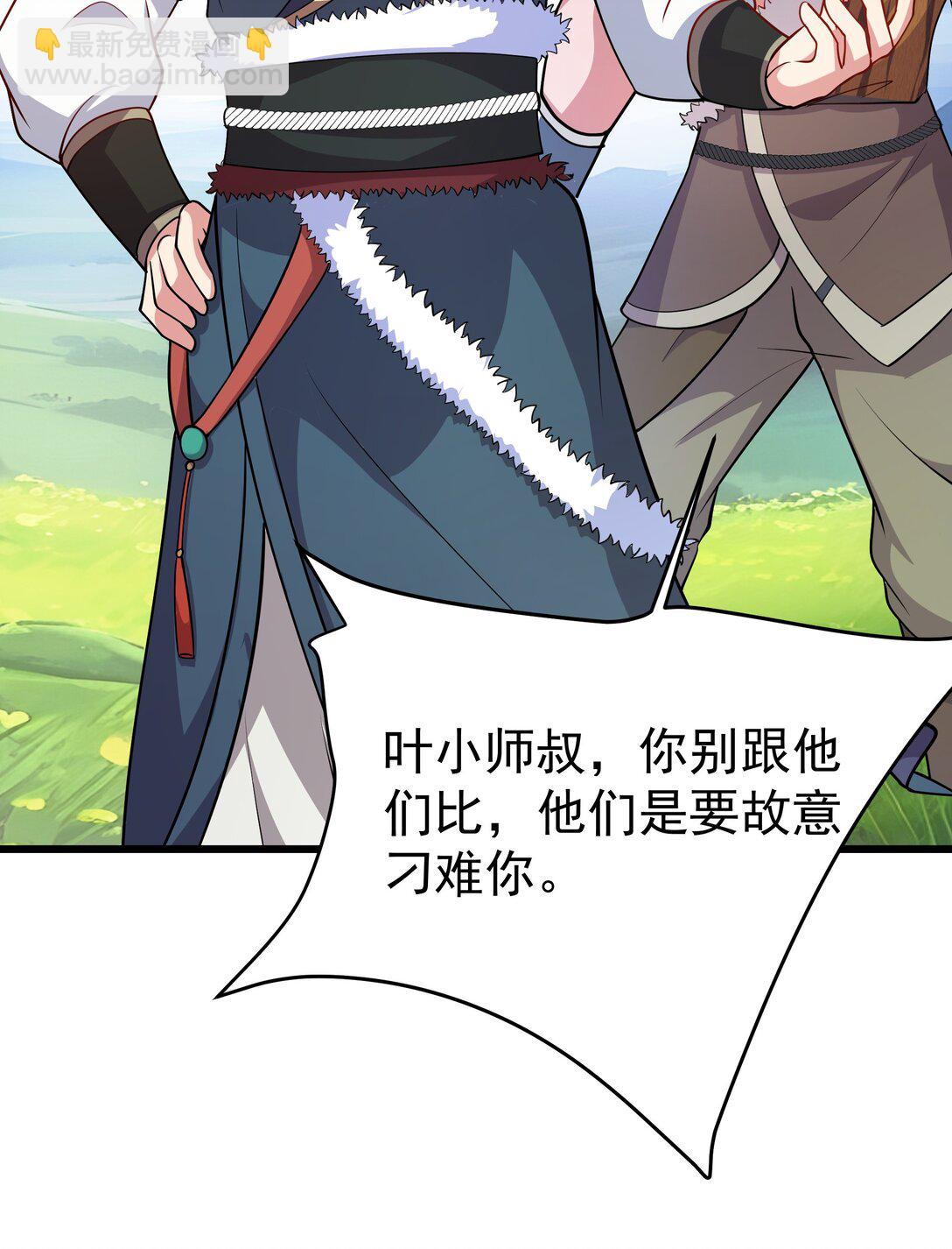 31 就陪你玩玩吧~-第31话