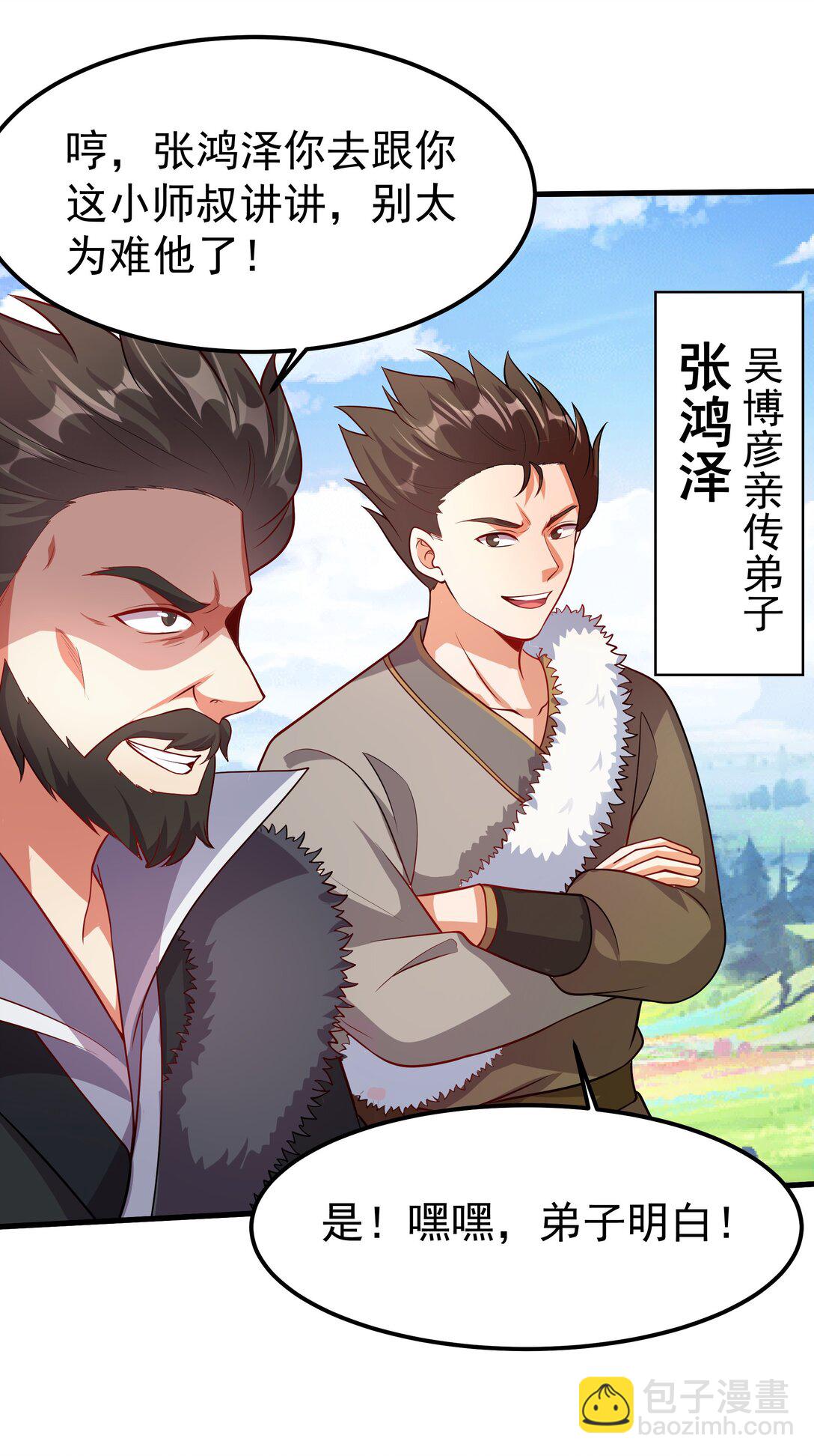 31 就陪你玩玩吧~-第31话