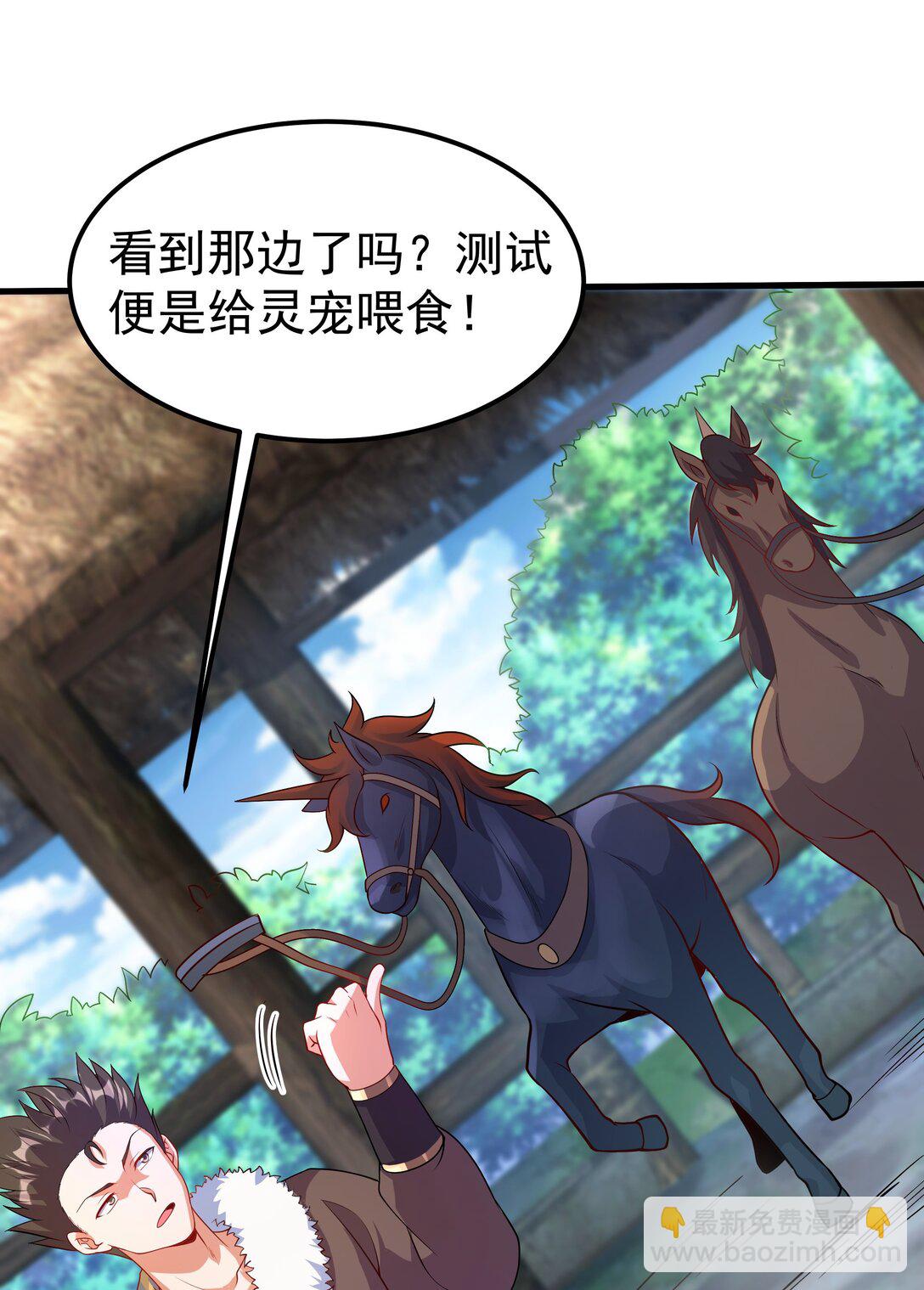 31 就陪你玩玩吧~-第31话