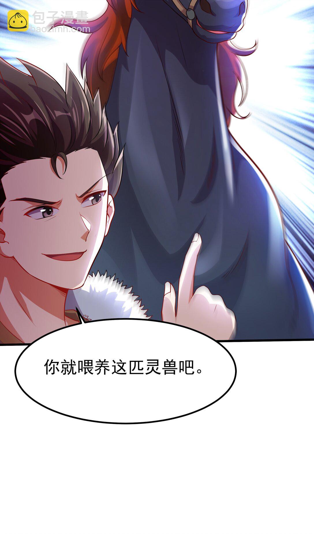 31 就陪你玩玩吧~-第31话