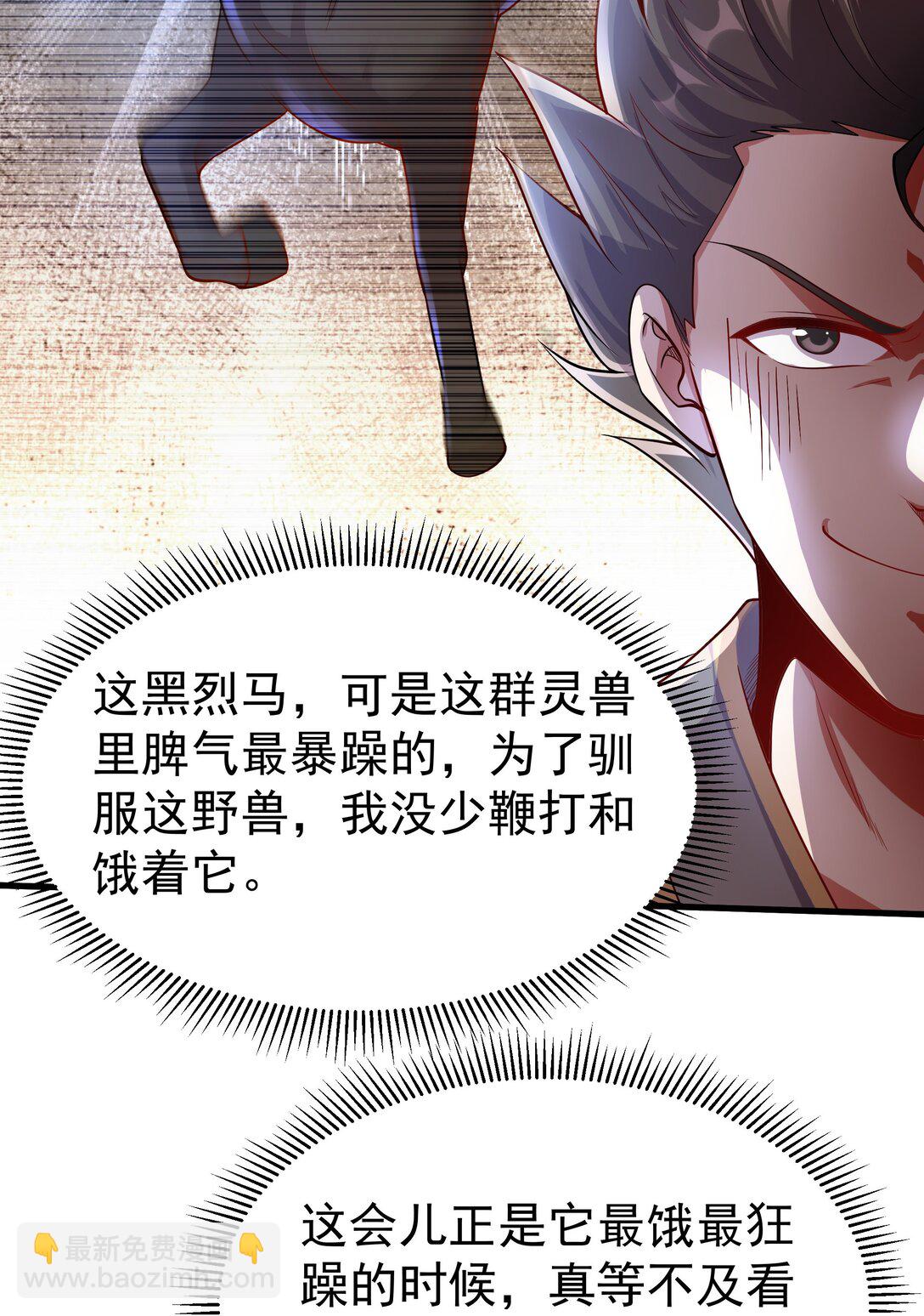 31 就陪你玩玩吧~-第31话