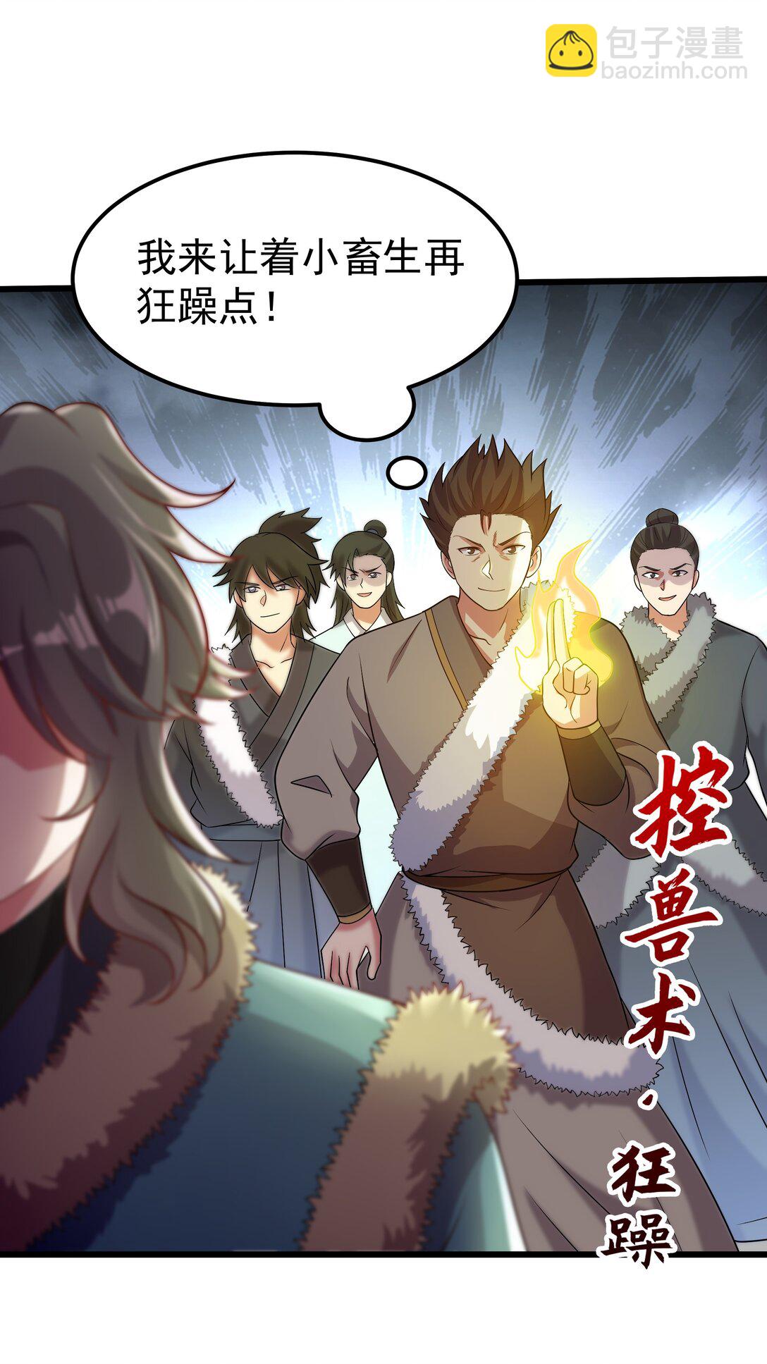 31 就陪你玩玩吧~-第31话