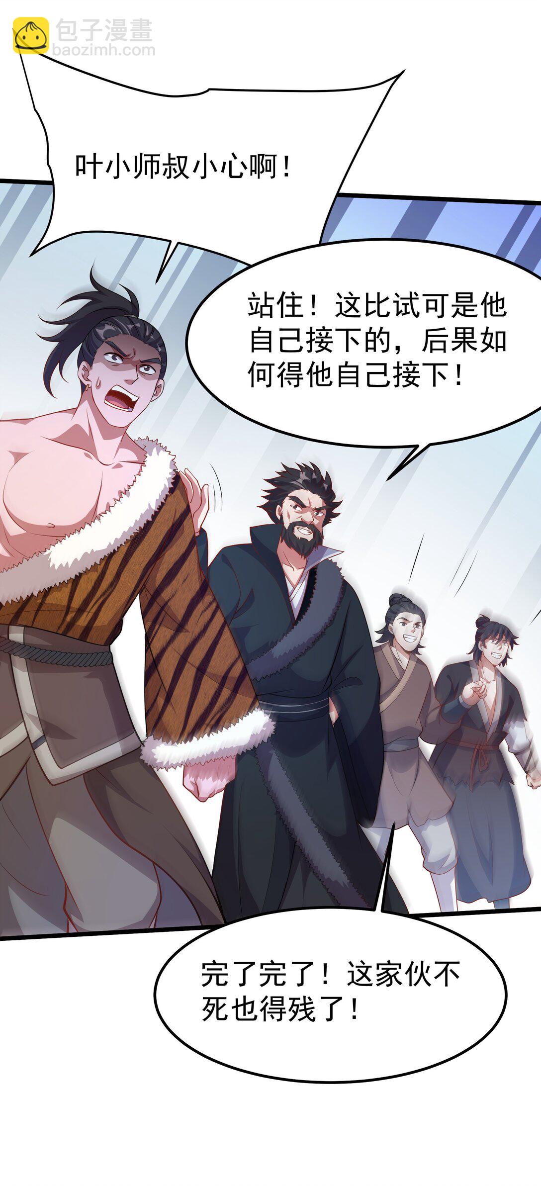 31 就陪你玩玩吧~-第31话