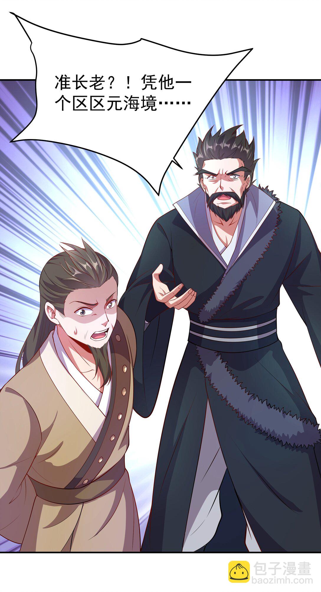 31 就陪你玩玩吧~-第31话