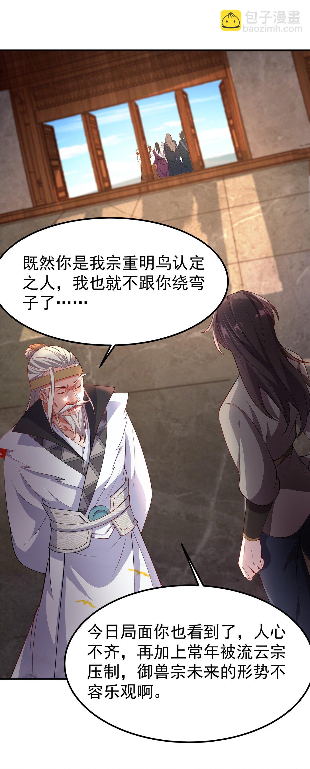 31 就陪你玩玩吧~-第31话