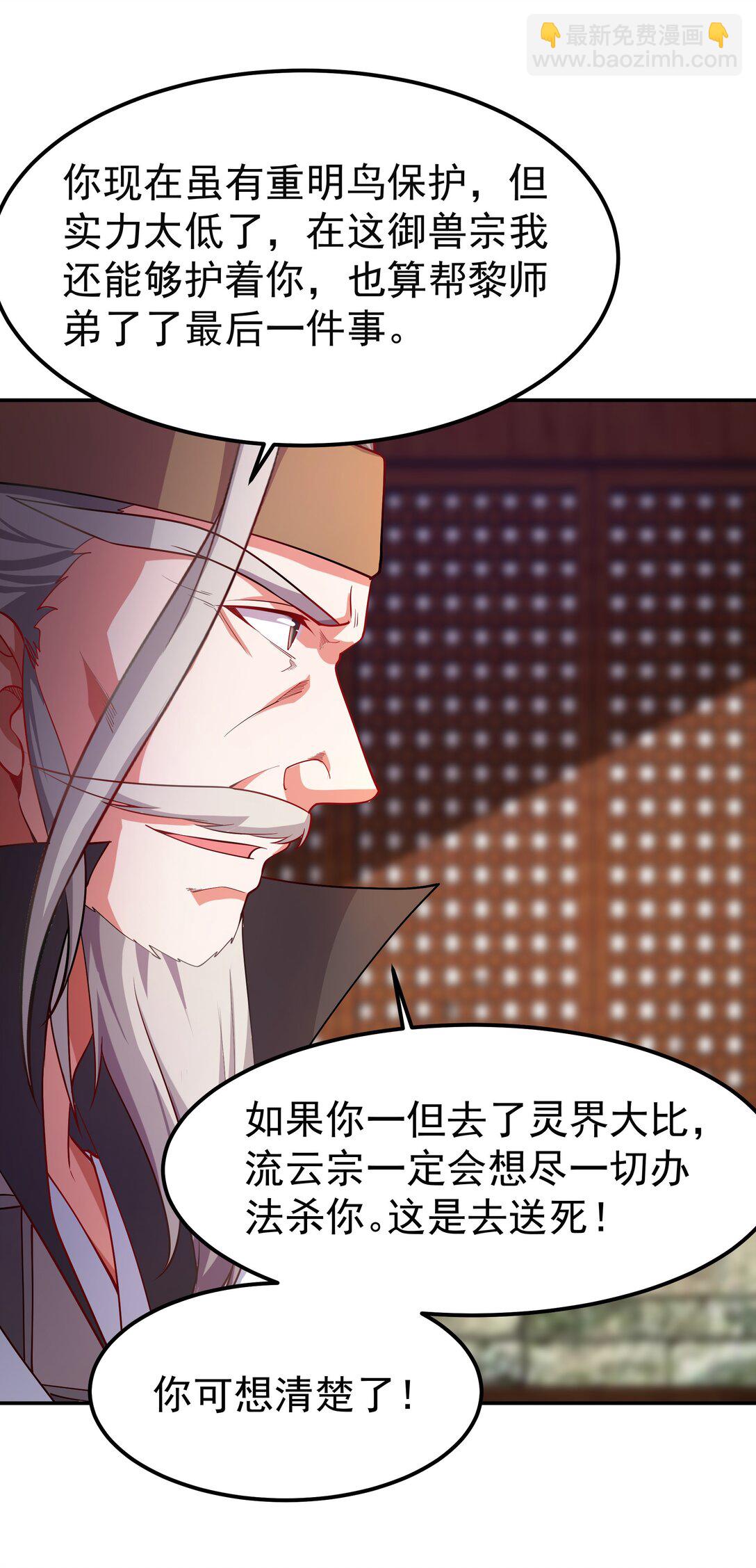 31 就陪你玩玩吧~-第31话