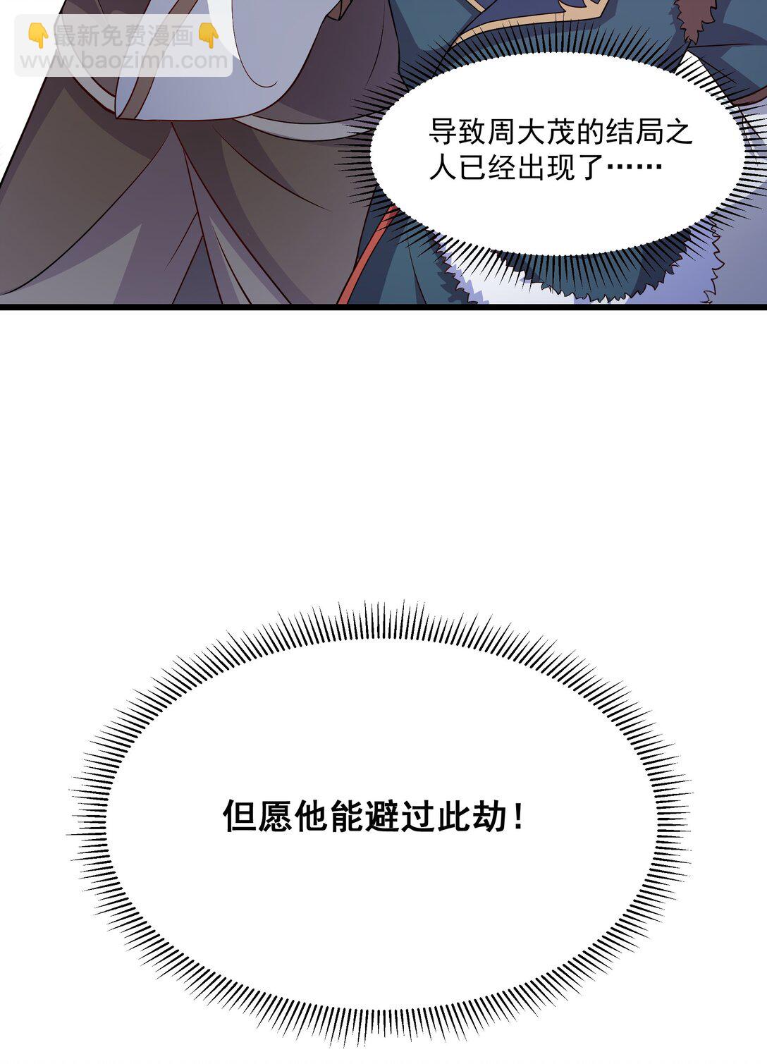 33 活要见人，死要见尸！-第33话