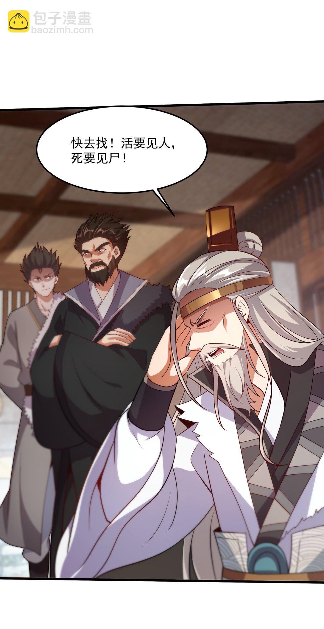 33 活要见人，死要见尸！-第33话