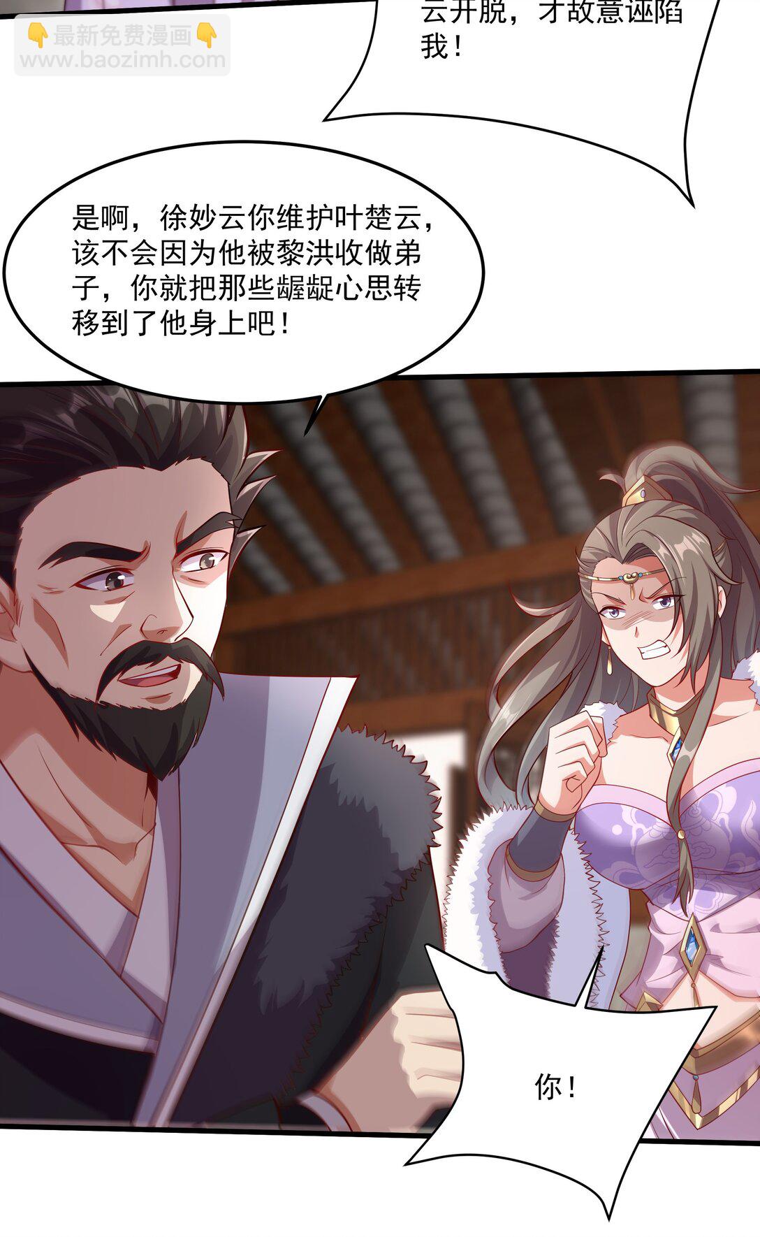 33 活要见人，死要见尸！-第33话