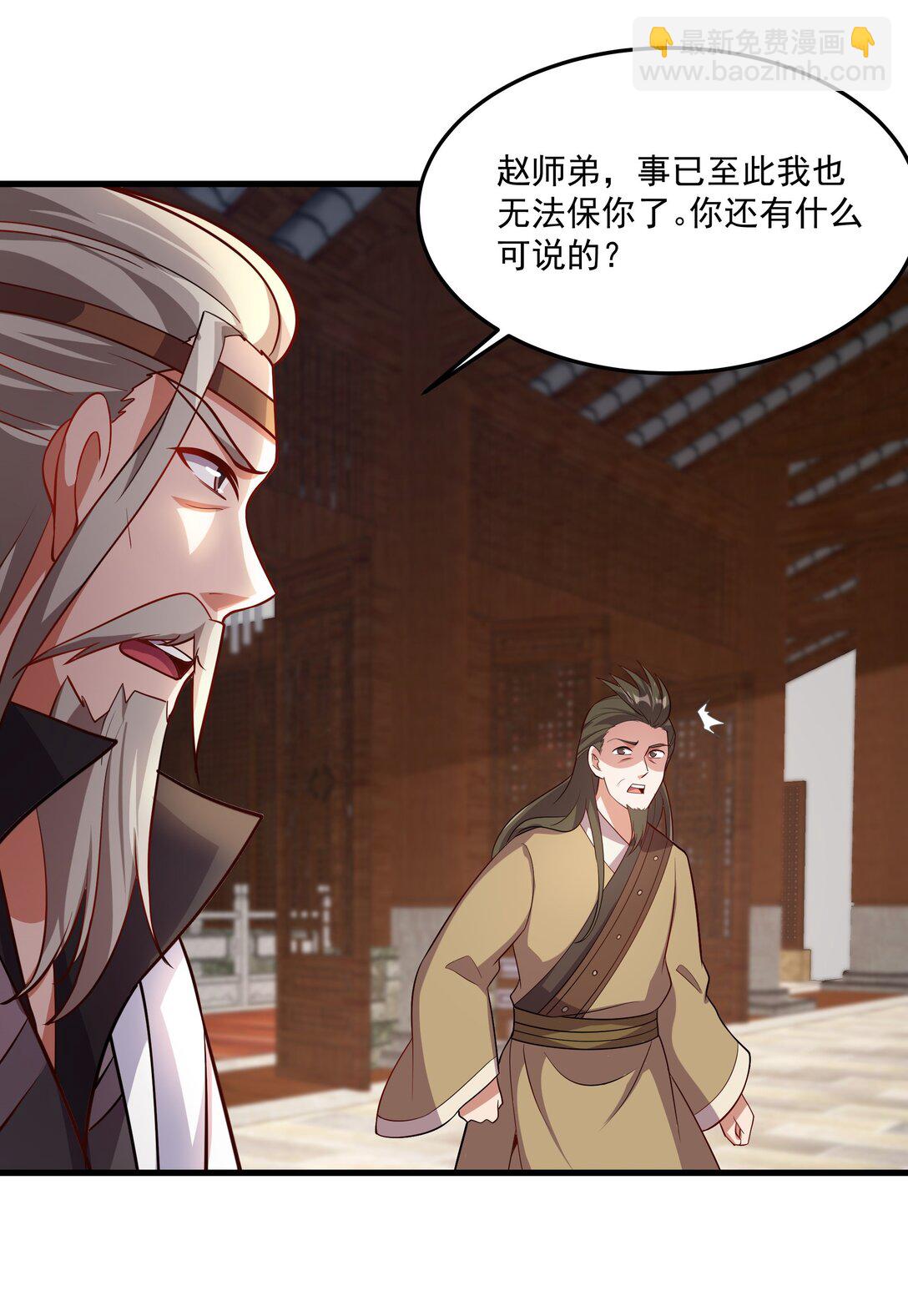 33 活要见人，死要见尸！-第33话