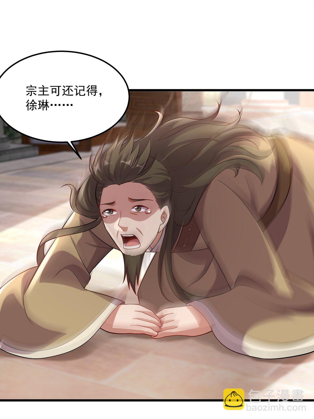 33 活要见人，死要见尸！-第33话