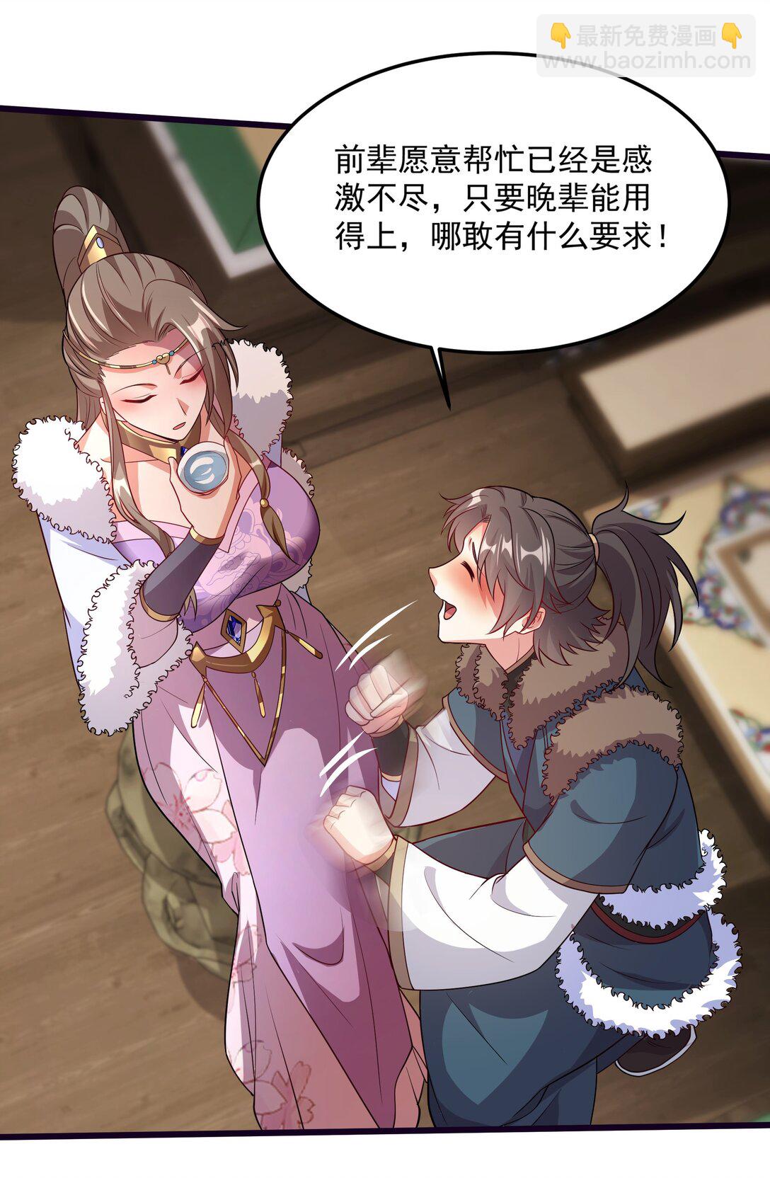 35 又看到自己死期了？！-第35话