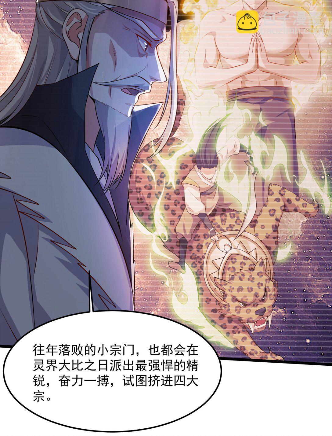 35 又看到自己死期了？！-第35话