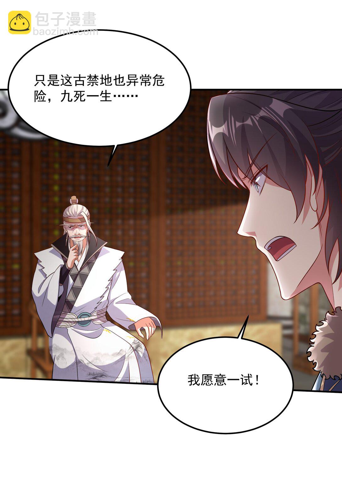 35 又看到自己死期了？！-第35话