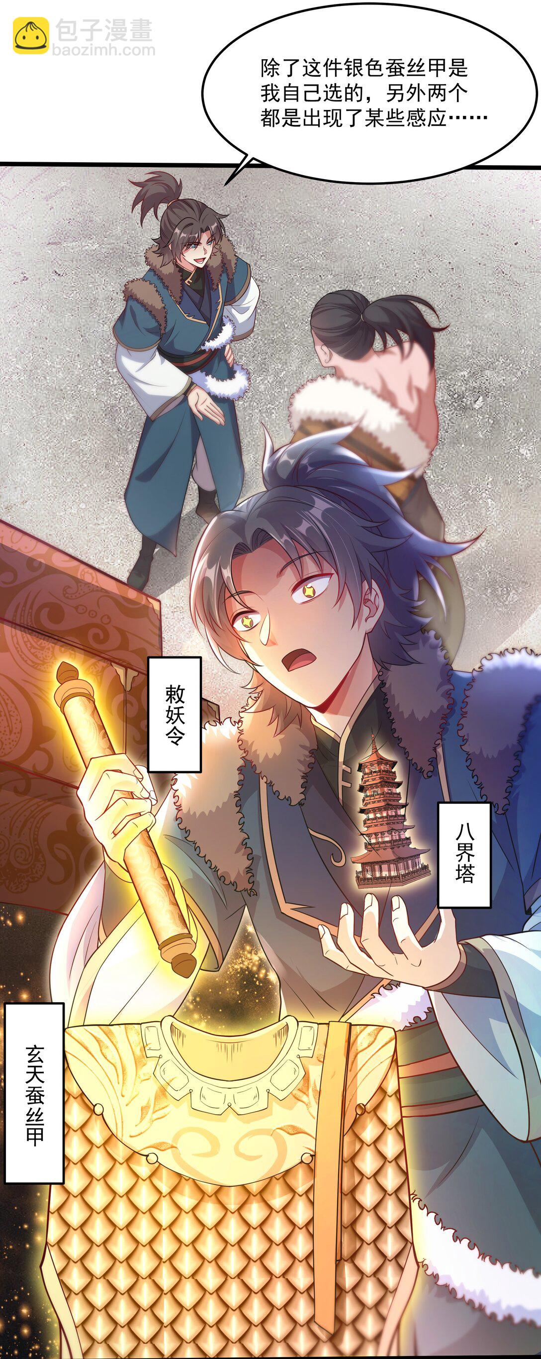 35 又看到自己死期了？！-第35话