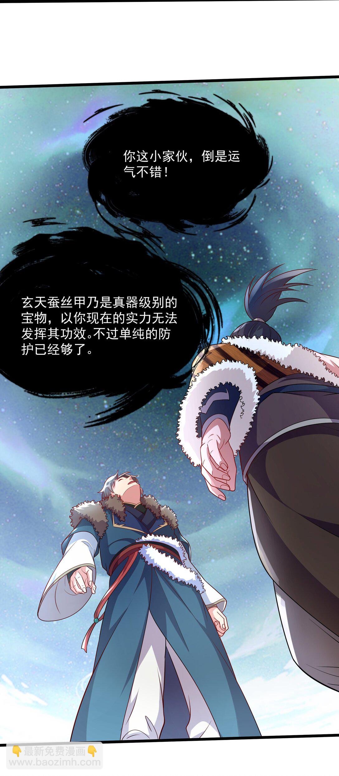 35 又看到自己死期了？！-第35话
