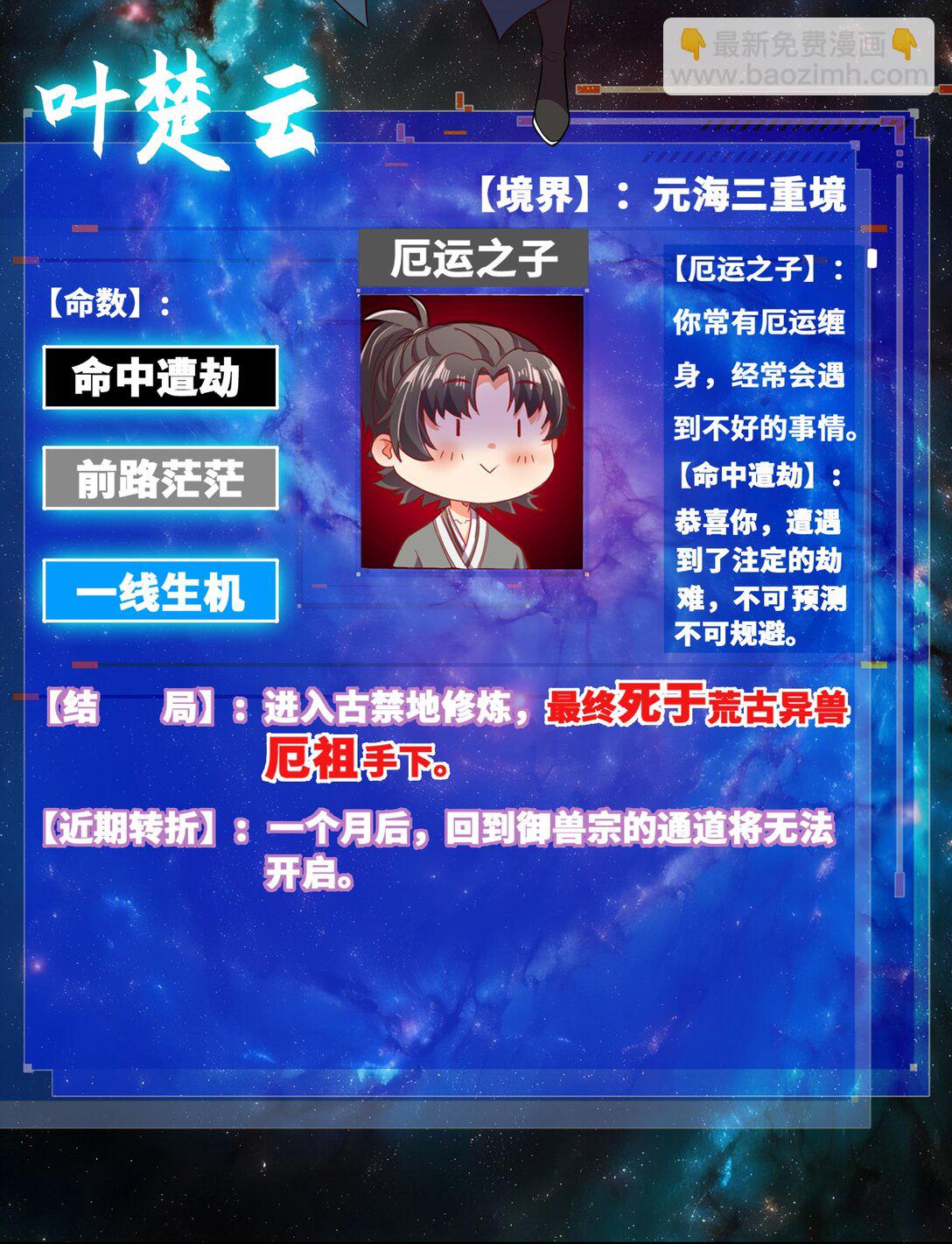 35 又看到自己死期了？！-第35话