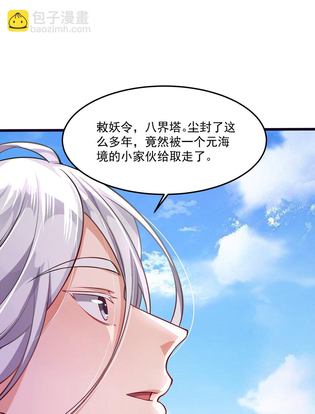 35 又看到自己死期了？！-第35话