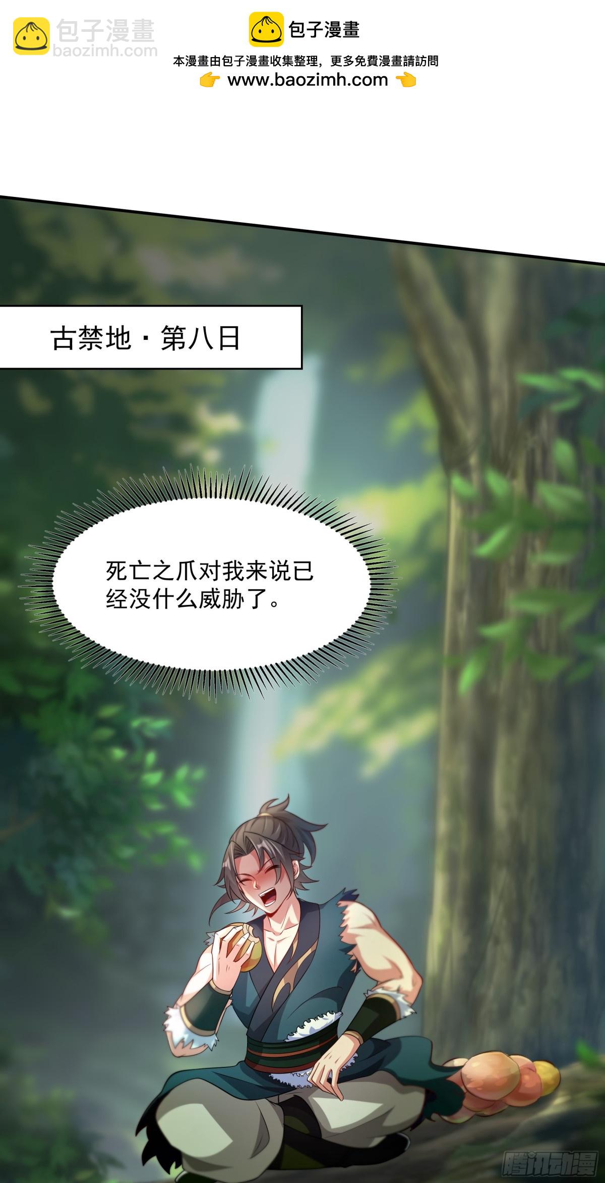 37 恐怕凶多吉少(1/2)-第37话