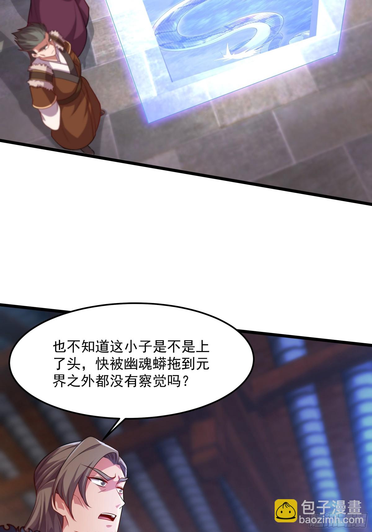 37 恐怕凶多吉少(1/2)-第37话