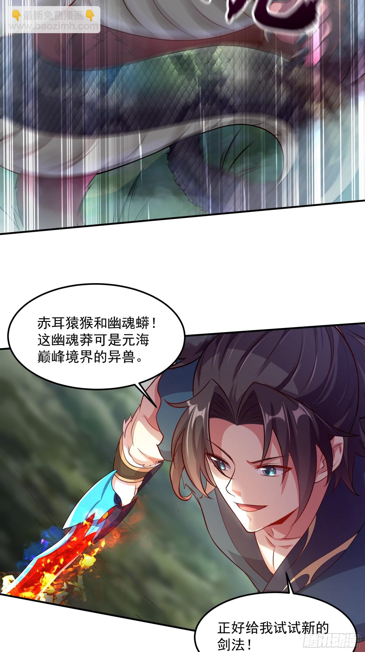 37 恐怕凶多吉少(1/2)-第37话